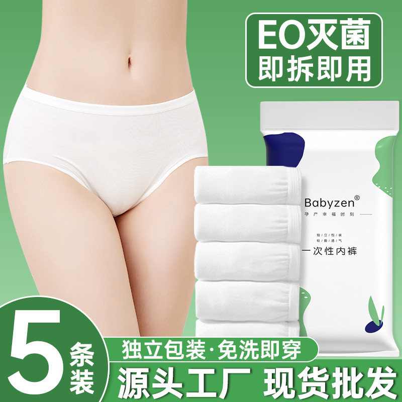 Disposable Underwear for Women, Pure Cotton, Sterile, Individually Packaged, Antibacterial, High-Waisted,Eo Sterilized, Wash-Free Women's Underwear for Beauty Salons