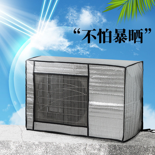 Summer outdoor machine dust cover 2 pieces Gree air conditioner cover Haier special 1.5 pieces aluminum foil rain-proof and beautiful sunscreen