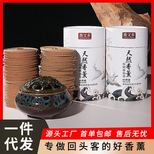 Incense and more agilawood coil incense old mountain sandalwood household indoor lasting Club Hotel Wormwood aromatherapy toilet deodorization