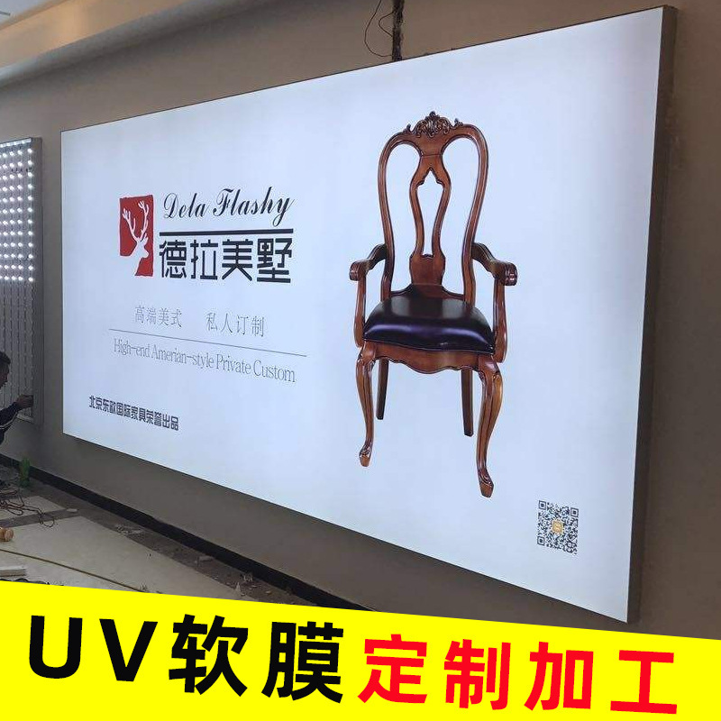 高清UV软膜加工户外广告喷绘布商场围挡广告