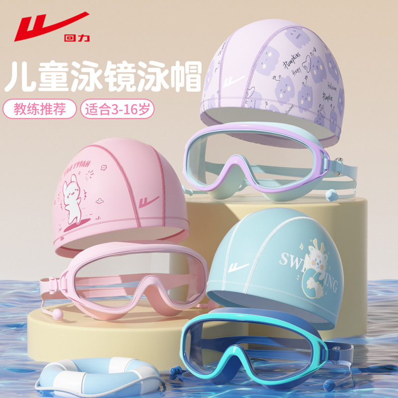 Pull Back Kidsren's Swimming Goggles and Swimming Caps for Boys Large Frame Waterproof and Anti-Fog High-Definition Swimming Goggles for Girls Professional Three-Piece Suit Pull Back Kidsren's Swimming Goggles and Swimming Caps for Boys Large Frame Waterproof and Anti-Fog High-Definition Swimming Goggles for Girls Professional Three-Piece Suit
