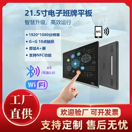 液晶显示器;广告机;笔记本电脑
