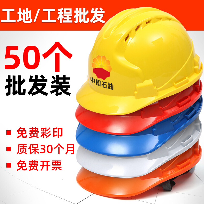 新款50个装帽工地男国标加厚透气玻璃钢电力施工工程头盔批发