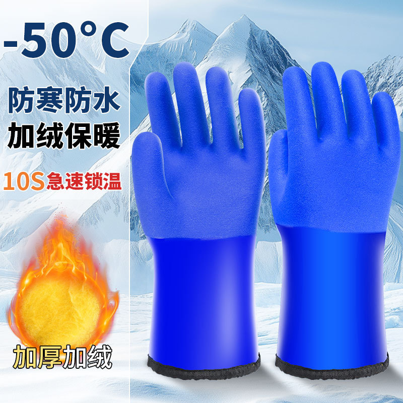 不凍液手袋、液体窒素不凍液、不凍液、防寒、防水、滑り止め、労働保護、低温二酸化炭素コールドチェーン冷蔵手袋|undefined