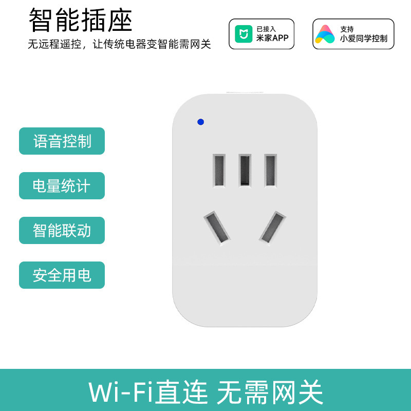 Mini WiFi smart socket can be connected to Mijia APP timing countdown metering function voice remote control Mini WiFi smart socket can be connected to Mijia APP timing countdown metering function voice remote control