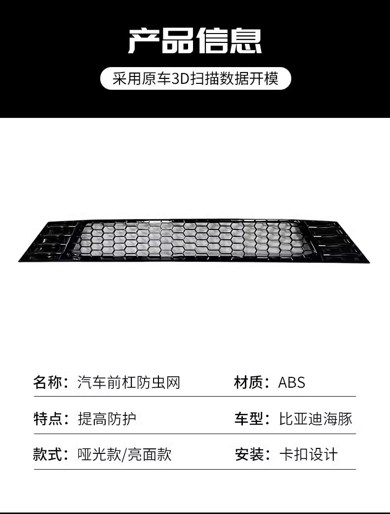 Suitable for BYD Dolphin Insect Net Middle Net New BYD Air Inlet Protective Cover Front Block Modified Black Technology