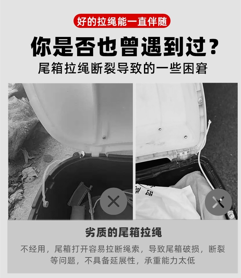 Universal Electric Motorcycle Large, Medium, and Small Tail Box Pull Cord Limiter Cable, Electric Scooter Tail Box Limiter Rope Modification Accessories