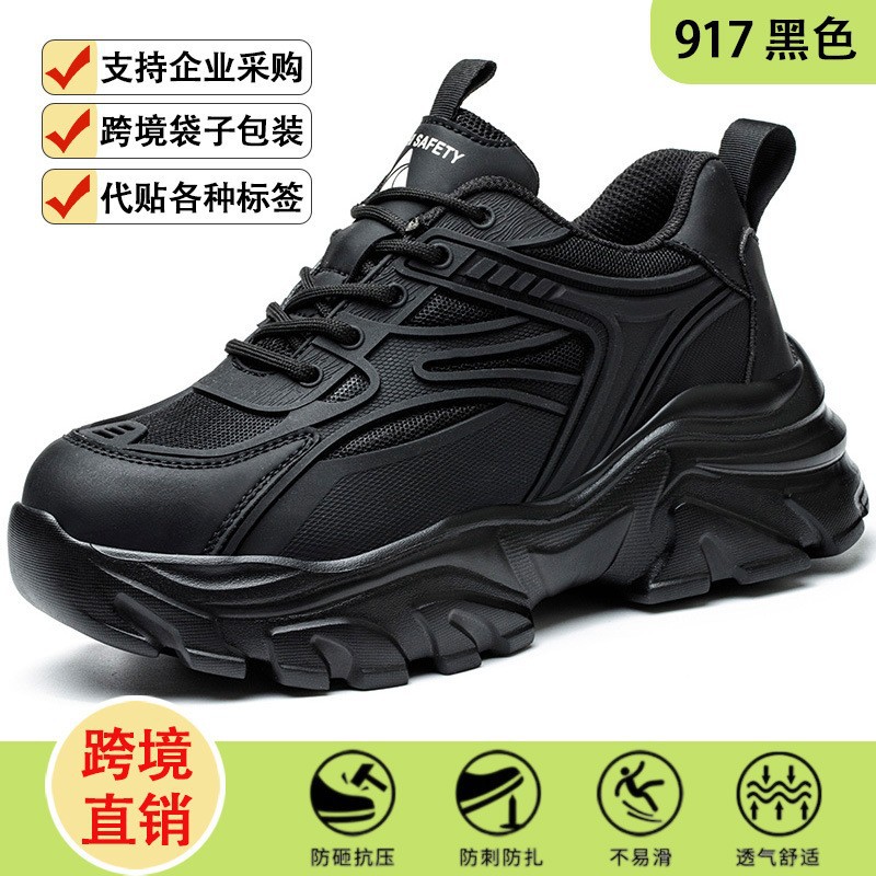 Zapatos de protección laboral de mujer anti-batida anti-perforación cabeza de acero anti-deslizante anti-desgaste anti-fatura zapatos de trabajo anti-fatura