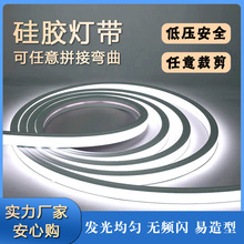 柔性led硅胶灯带低压24V可弯曲线型灯条12V嵌入式防水暗装造型灯