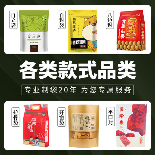 Brown Packing Paper Bag Food Packaging Manufacturer Customized Vacuum Tea Packaging Bag Customized Aluminum Foil Bag Design and Printing Logo