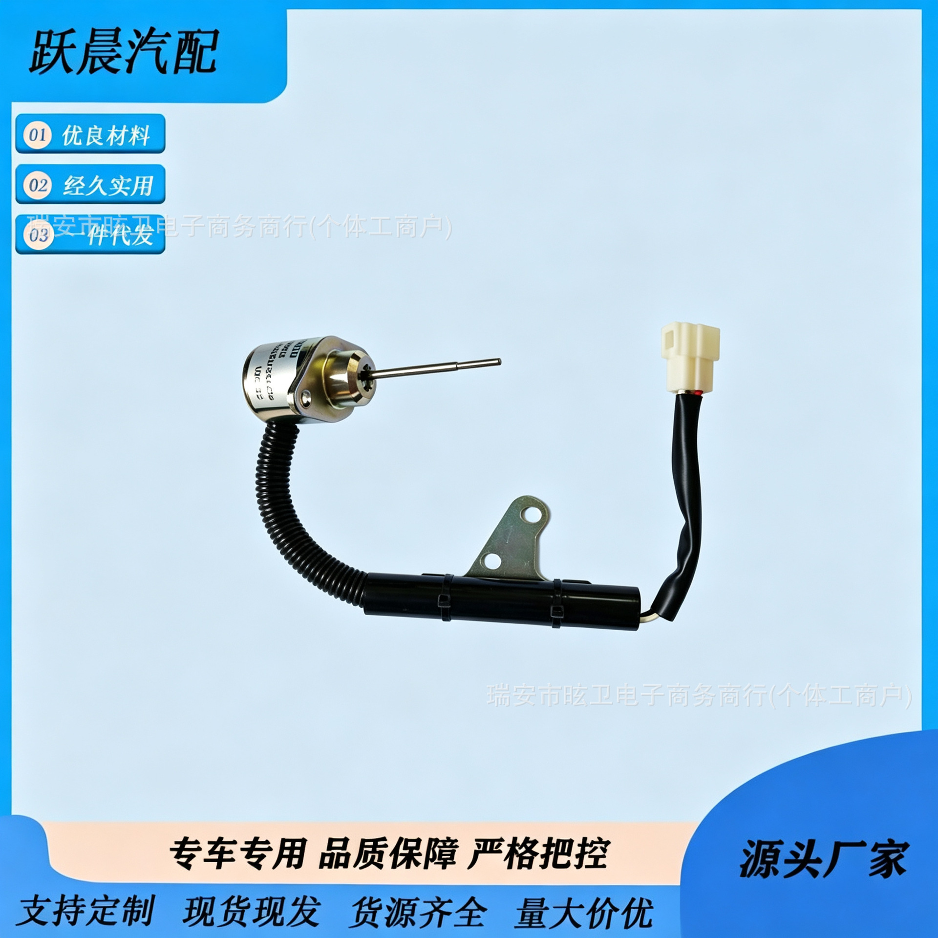 12V Flameout Solenoid Valve 1g820-60022 Suitable for Kubota, Cross-Border Hot-Selling Retail Manufacturer Direct Sales