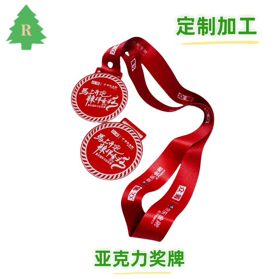 亚克力印刷奖牌，马拉松运动挂牌，有机玻璃活动比赛奖牌