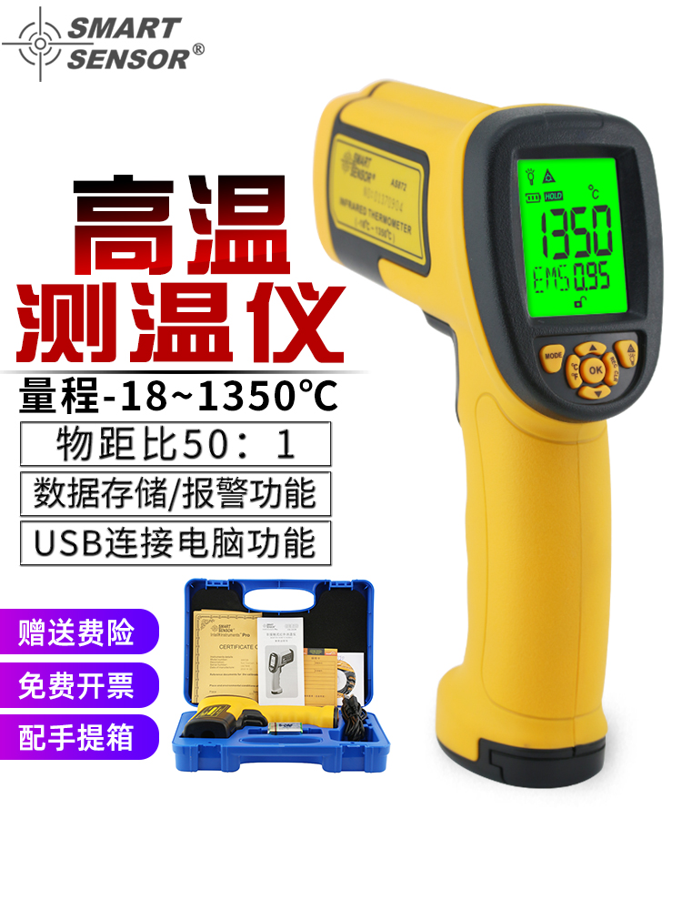 希玛 工业级红外线测温仪 手持电子测温枪 非接触式温度计 AS872D