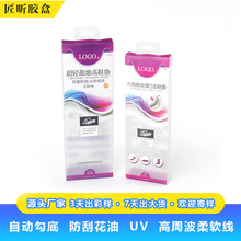 塑料盒包装鞋垫男女透明塑料盒pvc包装盒pet塑料盒pp塑料盒