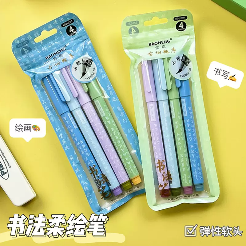 柔绘笔新潮国色全套软头秀丽笔勾线笔小楷纤秀书法笔