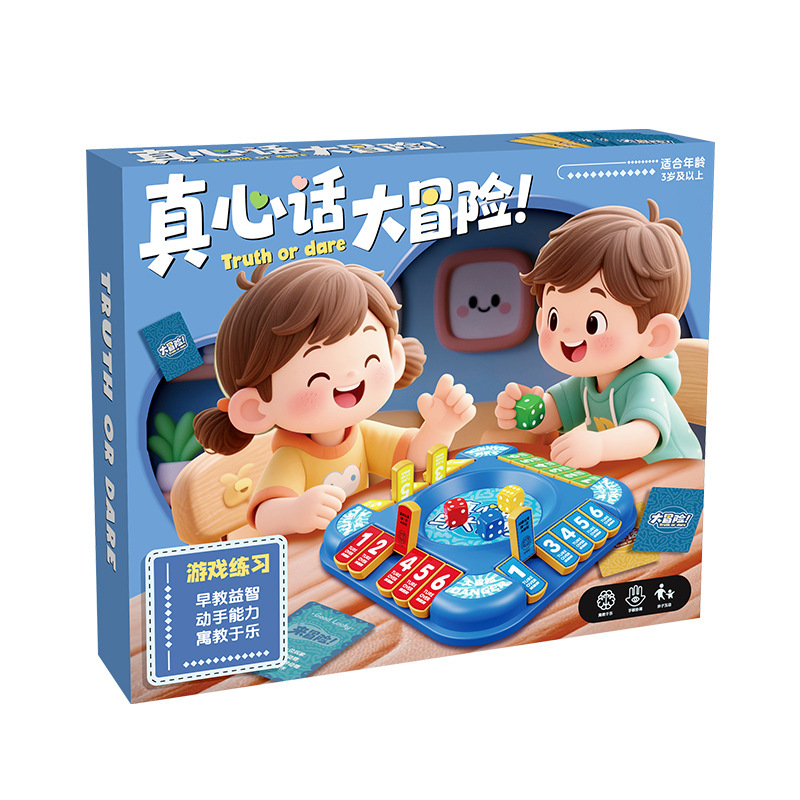 真心话大冒险儿童多人桌游卡牌道具桌面休闲聚会惩罚纸牌大礼盒装|undefined