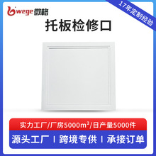 暗式铝合金检修口管道墙体检查口中央空调天花吊顶托板式检修口