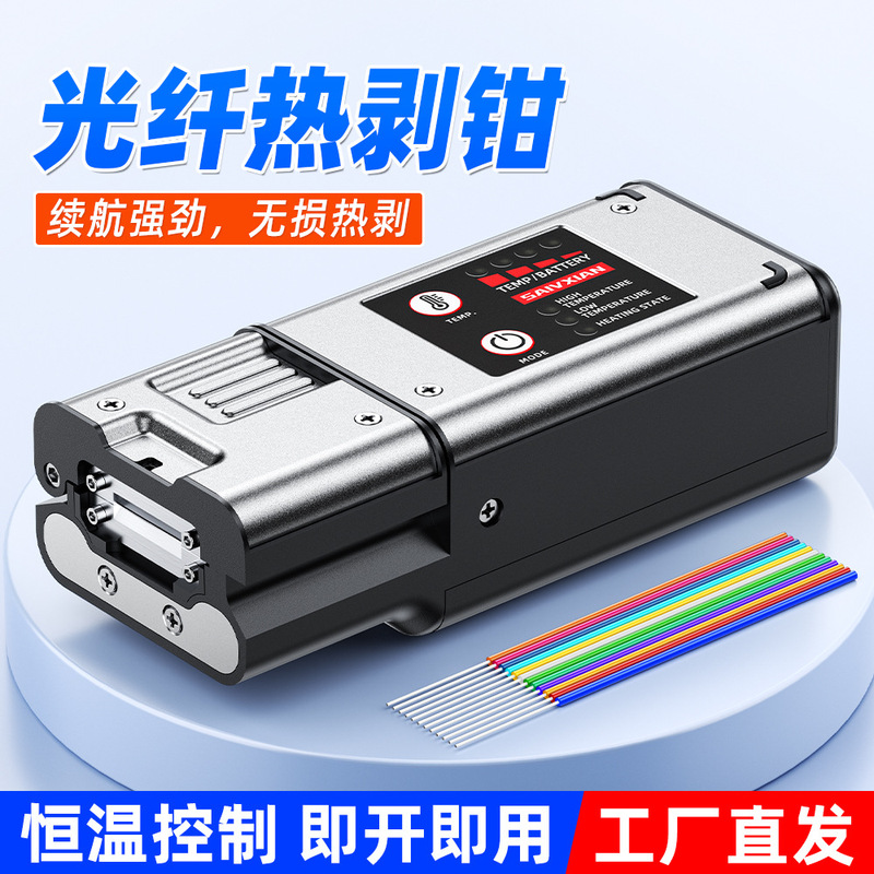 Direct from the manufacturer: S-10+ fiber optic hot stripping pliers, fiber stripping tool for 1-32 core bare fiber/pigtail/band/stranded fiber hot stripping Direct from the manufacturer: S-10+ fiber optic hot stripping pliers, fiber stripping tool for 1-32 core bare fiber/pigtail/band/stranded fiber hot stripping