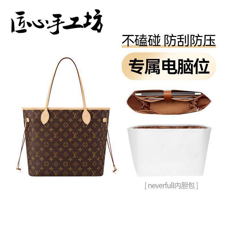 Craftsmanship Workshop Suitable for Lv Tote Bags, Neverfull Inner Bags, 14inch Computer Compartment Bags, and Storage Bags Craftsmanship Workshop Suitable for Lv Tote Bags, Neverfull Inner Bags, 14inch Computer Compartment Bags, and Storage Bags