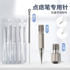 あざペンの針は通用します。