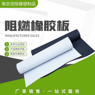 Flame retardant rubber sheet industrial fireproof black rubber mat distribution room high temperature and high pressure rubber sheet coil manufacturers
