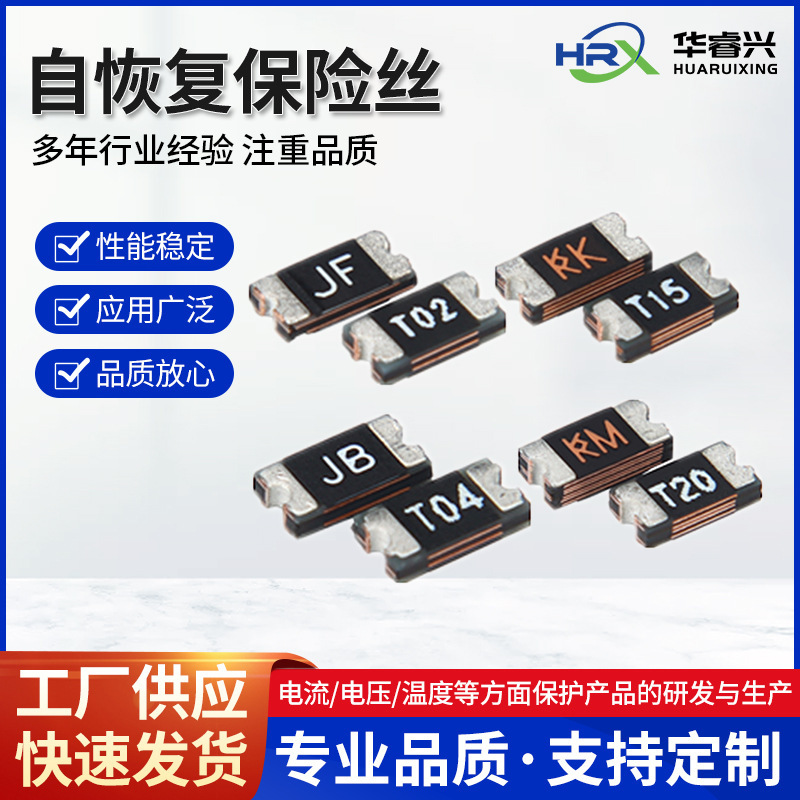 Smd Self-Recovery Fuse Smd1206 Series 0.05A 0.1A 0.5A 1A 2A 3A 5A Ptc