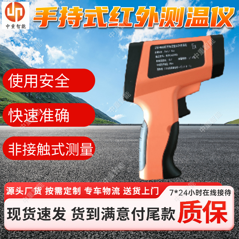 CWH760矿用红外测温仪 便携式红外测温仪 非接触式测量测温仪