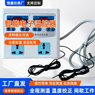 智能电子温控器高低温试验箱温控模块环境试验设备电子温控仪定制