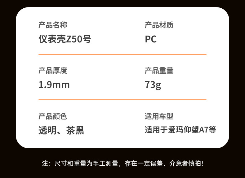 Suitable for Aima Yangwang/A715 Engine Instrument Panel Shell Qihang Ab61/Ab65/Ab63 Screen Protective Cover