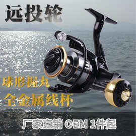 跨境鱼轮海钓远投纺车轮海水远抛路亚渔轮海竿纺车轮全金属纺车轮