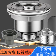 厂家直供菜盆不锈钢下水器厨房水槽110钢头下水落水器配件供应款