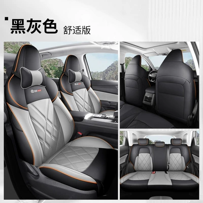 Four Seasons Pad, Changan third-generation cs55plus special - black-gray-comfortable-version-fp-changan-third-generation-cs55plus