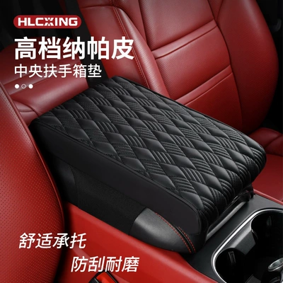 Car armrest box pad, height-increasing pad, car central armrest protector, universal for all seasons, elbow rest pillow, extended and thickened (Armrest box pad)