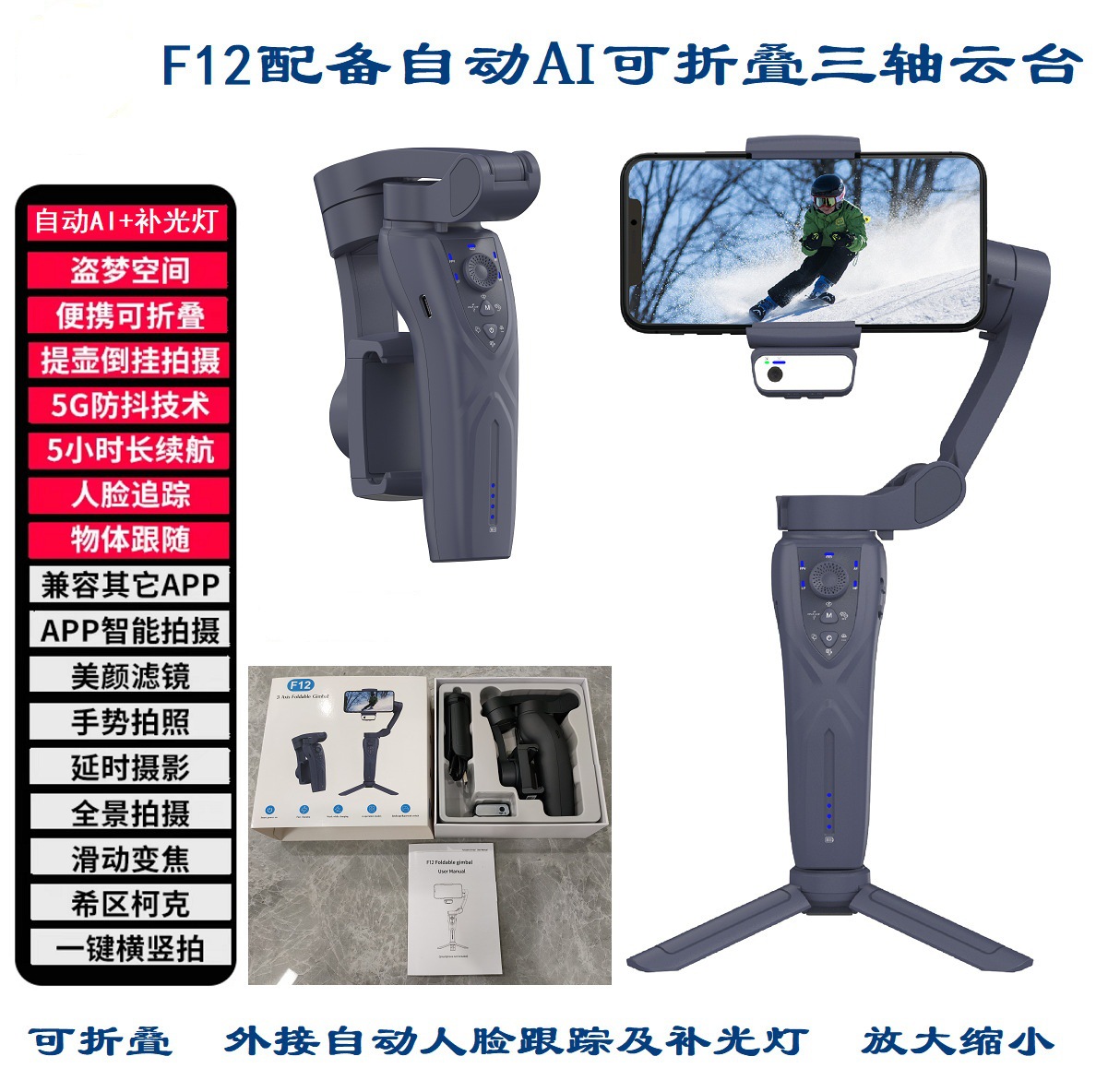 Estabilizador de teléfono móvil Soporte estabilizador plegable de PTZ anti-vibración para teléfono móvil exterior de tres ejes de mano