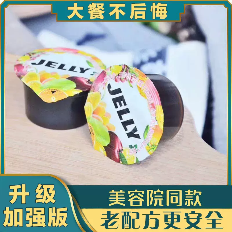 杯装酵素果冻排夜宿便办公美女零食效果好源头工厂一件代发益食代