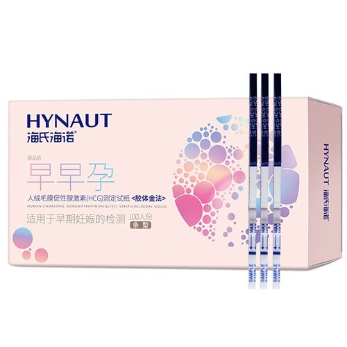 Haishi Hainuo early pregnancy test strips early pregnancy test strips to detect pregnant women high-precision pregnancy test strip type 100 servings