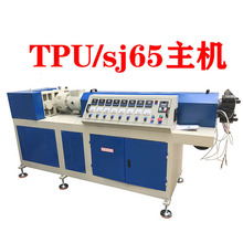 TPU�ܲ��ͲęCе�O�����CSJ-65-30���ϔD���C ���ݗU�D�ܙC