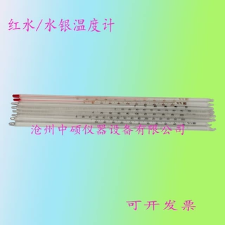 高精mi温度计高温高jing度0.1℃工业化工实验室用玻璃水银温度计