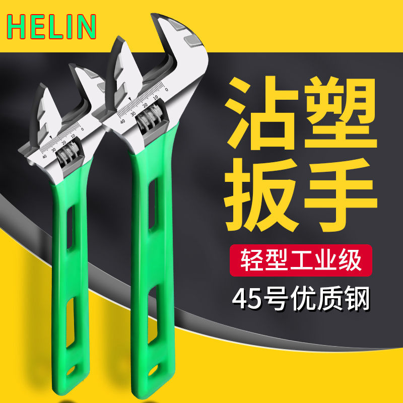 活动扳手 包胶活口万能工具套装大全工业级大开口12寸板子批发