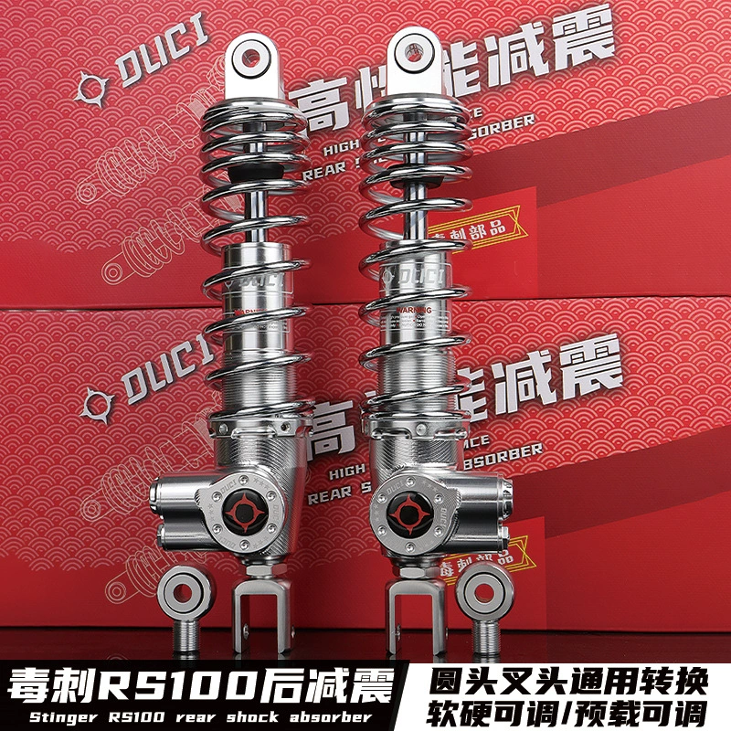 Giper RS100 задний амортизатор модифицированный Mavericks N1s № 9 электромобиль национальный стандарт 009 демпфирование регулируемого амортизации