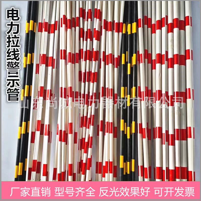 定制架空线红白反光警示管电力电缆黑黄斜拉线保护套管型号齐全