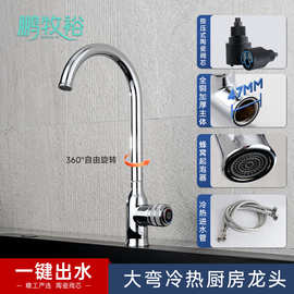 全铜按压式厨房水龙头冷热洗菜盆洗碗池防溅家用增压万向旋转