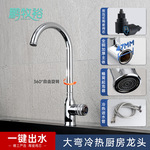 全铜按压式厨房水龙头冷热洗菜盆洗碗池防溅家用增压万向旋转