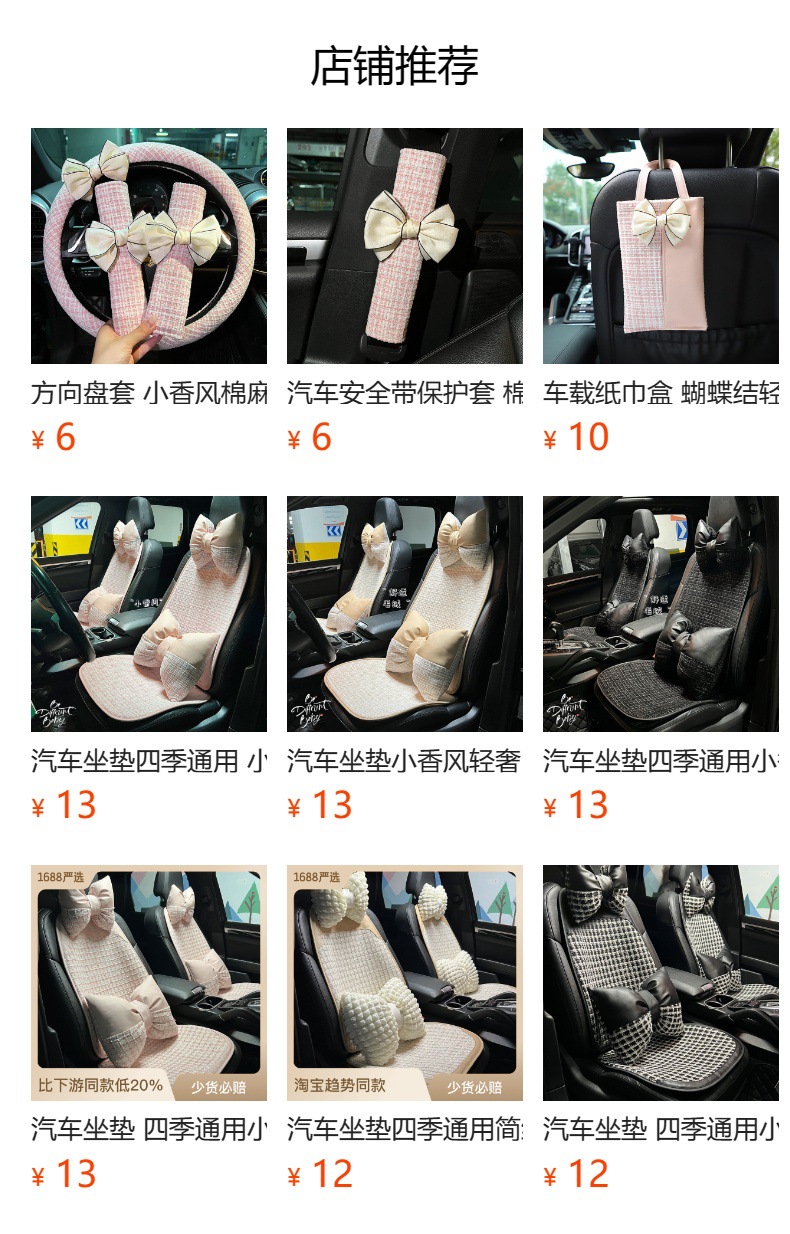 Car Tissue Box Light Luxury Small Fragrance Car Seat Back Armrest Tissue Extracting Creative Multifunctional Car Tissue Box