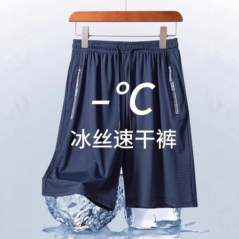 Chaolun Cloth Ice Mesh Shorts Men's Summer Thin Loose Casual Pants Elastic Quick-Drying Sports Pants Men's