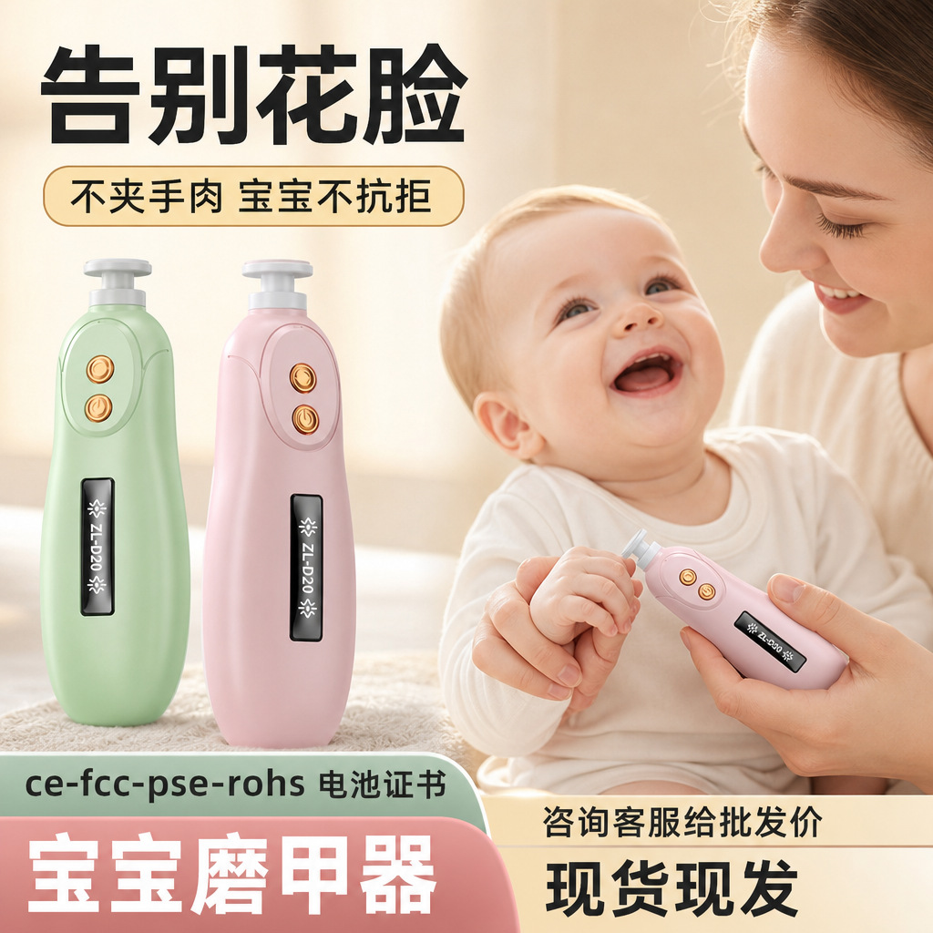 Baby electric nail grinder, multifunctional electric nail grinder, children's electric nail grinder, fully automatic electric nail clipper
