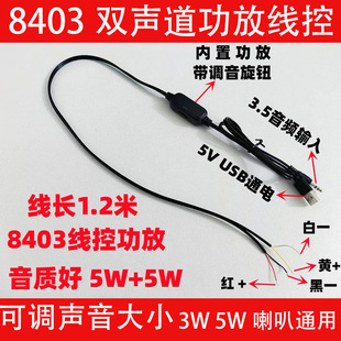 PAM8403��������侀�ع��Ű�USB5V���2.0�����w�����{����