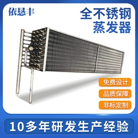 换热器;换热制冷空调;冷凝器
