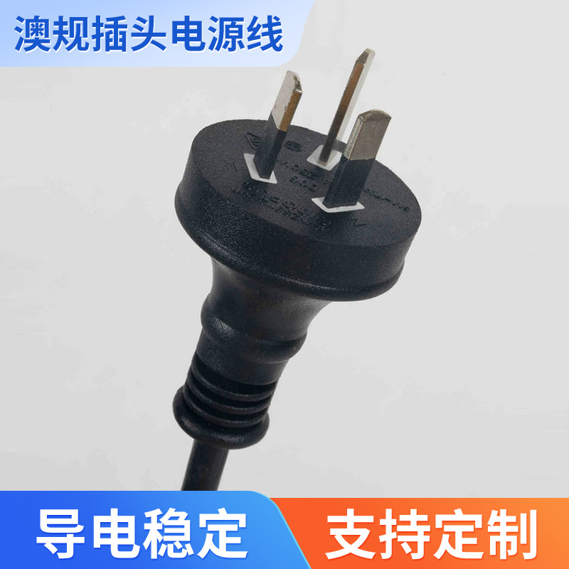 厂家供应优质SAA认证澳规插头电源线 室内户外延长电源线环保R