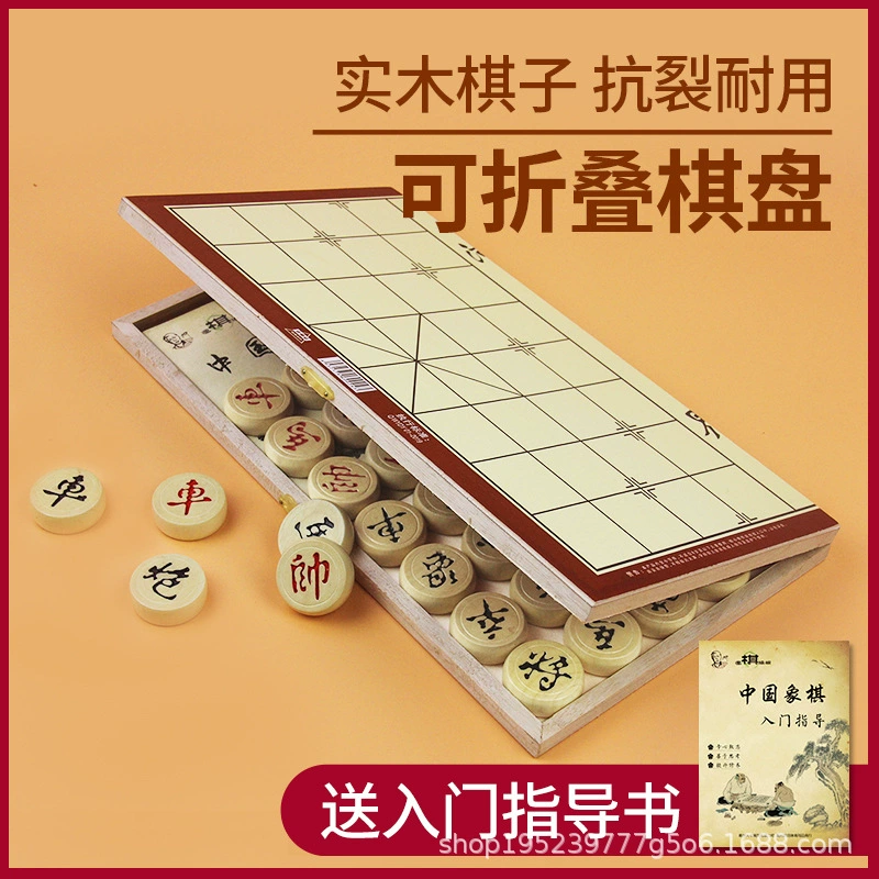 [Китайские шахматы из утолщенного массива дерева] Большой шахматный костюм для детей и взрослых в начальной школе для начинающих